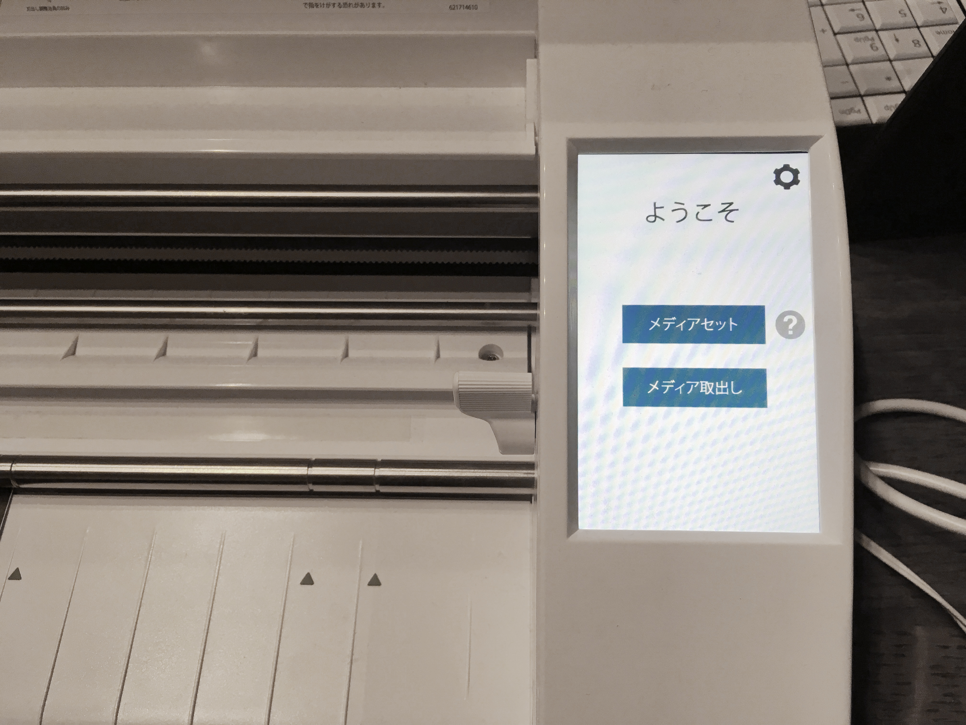 カメオ3のメディアをセットをタッチ