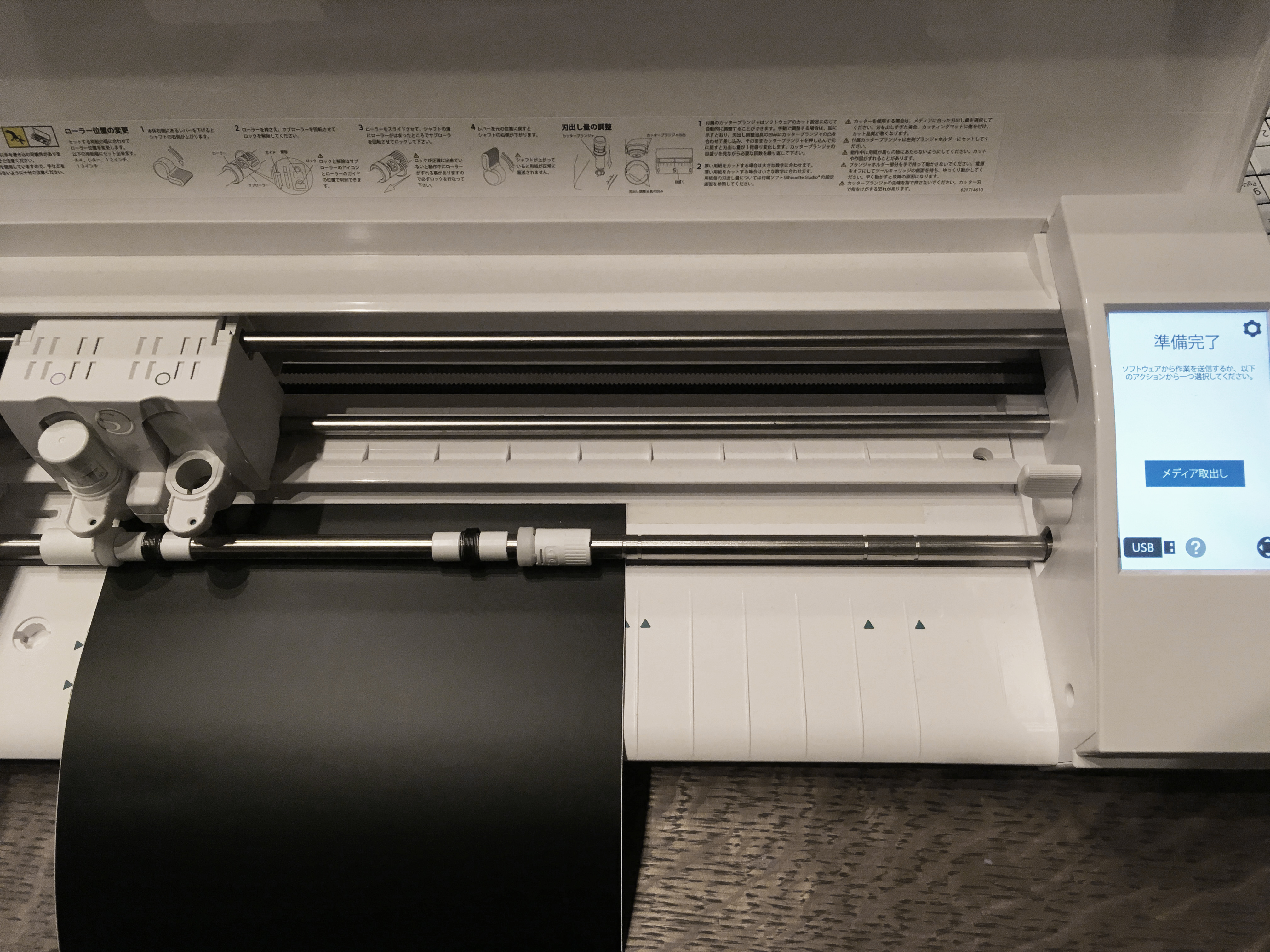 カメオ3の設定が完了しました