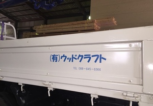 切り文字ステッカーで社名をアピール