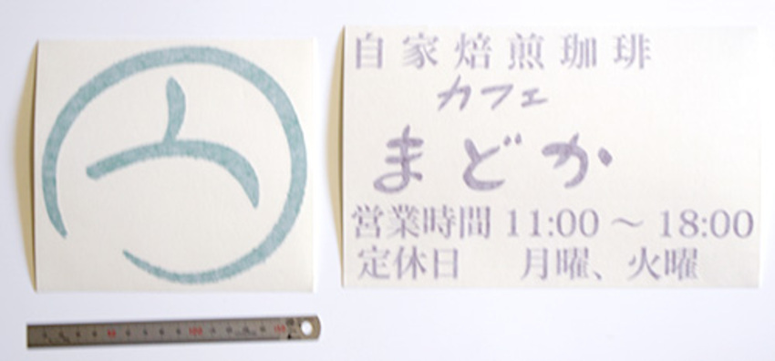 自家焙煎珈琲店のカッティングシートをご注文頂きました