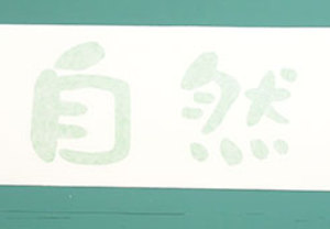 こんなかわいいフォントでも作れるカッティング用シート！