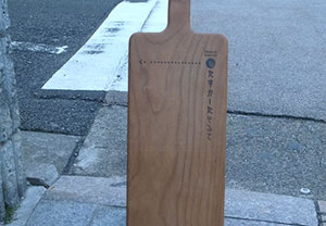 弊社オススメのカッティング用シートで新たな看板はいかがですか？