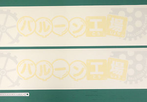 複数色のカッティング用シートで雰囲気をガラッと変えよう！