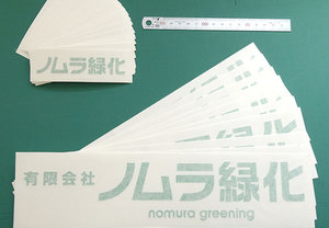 枚数が多くても丁寧に仕上がったカッティング用シートを御覧ください！