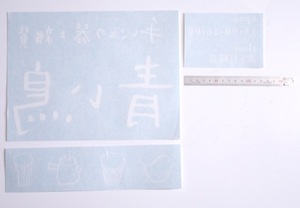 温かみのある雰囲気が伝わってくる雑貨屋さんのカッティングシート