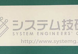 大きめの社名カッティング用シート