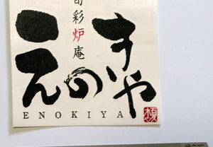 かなり細かい2色仕様です