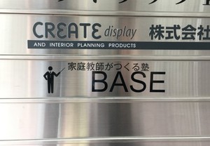 細かい文字もしっかりとカッティングステッカーで表現します。