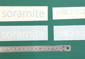 無駄のない嬉しい料金でカッティング用シートを楽しもう！