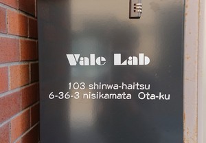 カッティング用シートで表札作り