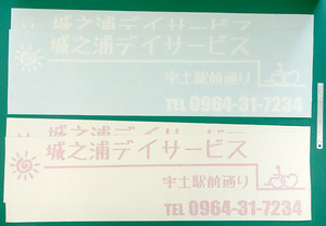 カッティング用シートの施工を失敗しないために！