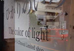 剥がす時のことも考えているから、期間限定の催しにも便利な切り文字ステッカー