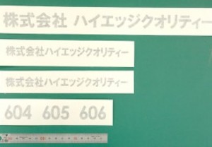どんな書体がいいだろう？文字のみのカッティング用シート
