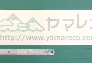 カッティング用シートを注文したいお客様へ