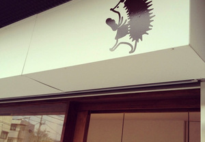 可愛いイラスト！カッティングステッカーで看板デザイン