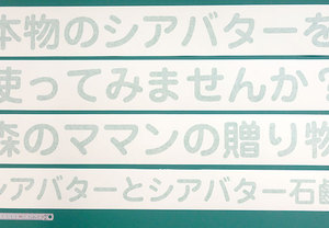 大きすぎるカッティング用シートはどう作る！？