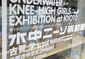 期間限定用のカッティング用シートって！？