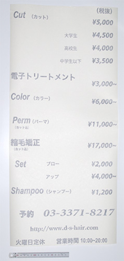 美容院のメニュー表のカッティングシート