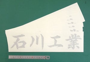 カッティング用シートはお得な割引がいっぱい！