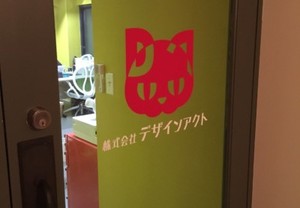 すてきなオフィスデザインの1部になったカッティングステッカー