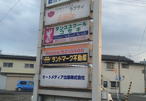 電飾看板もカッティング用シートにお任せ！