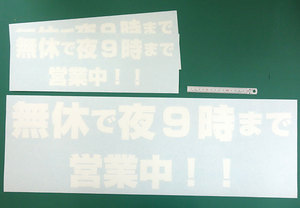 カッティング用シートを利用して、お店づくりを盛り上げよう！