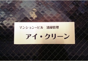 カッティングシートで会社のアイデンティティが伝わる看板づくり