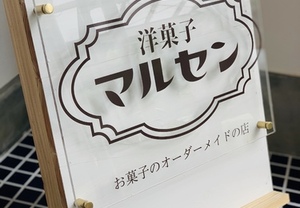 カッティングシートにもこだわるお店のオーダーメードケーキが気になります！