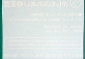 カッティング用シートは文字数が多くても大丈夫！