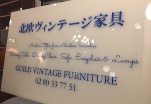 細い文字もカッティングステッカーにお任せです。