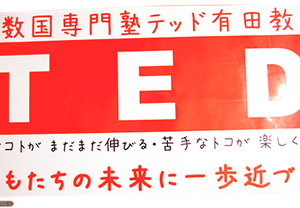 QRコード付きの切り文字