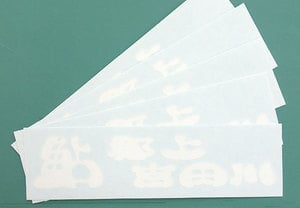 カッティング用シートをスムーズに施工して頂くために