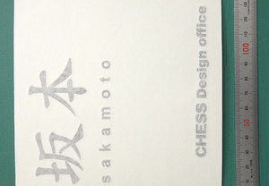 カッティング用シートは表札に使う時にもピッタリ！