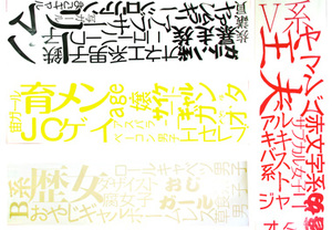 4m超！大きく繊細なデザインのカッティングシート