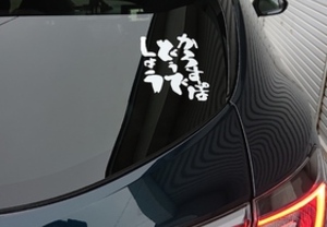 カッティングシートをうまく貼るには、分割という方法もあり