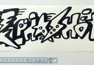 グラフィティアートのカッティング用シート