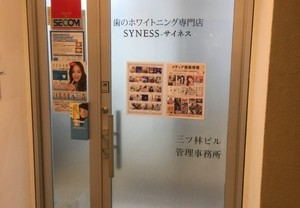 カッティングステッカーでオフィスドアをインフォメーションに