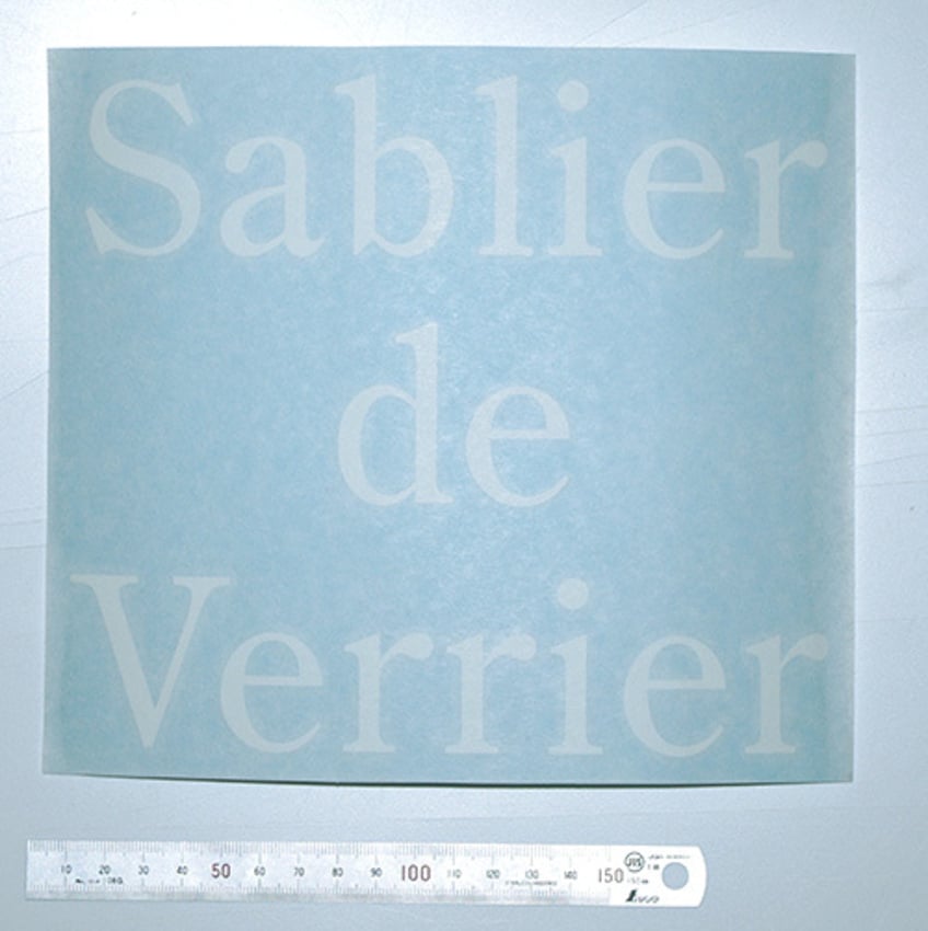 デザインステッカーシンプル明朝