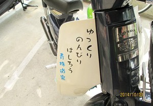 長い道中、カッティング用シートもお伴します！