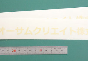 初めてのカッティング用シートでも安心の説明書付き！