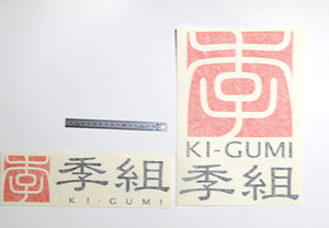 2色仕様の切文字シートです。