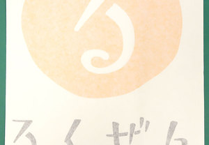 カッティング用シートは枚数割引でとっても安心！