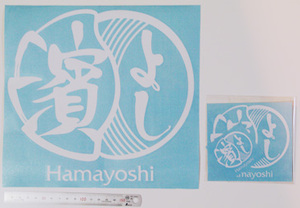 ラーメン屋さんのロゴを製作させて頂きました！