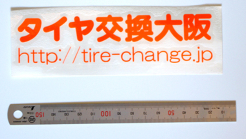 社名ロゴのカッティングステッカー