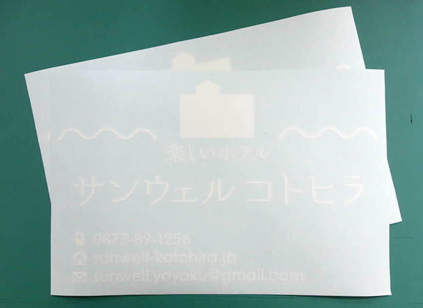香川県にある現在休止中のホテルのホテル名や電話番号