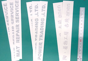 文字のみのカッティング用シートでの注意点！