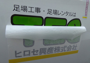 プロの仕上がりのカッティングシートが自分で貼れます