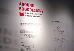 短期用カッティングシートでグループ展をご案内