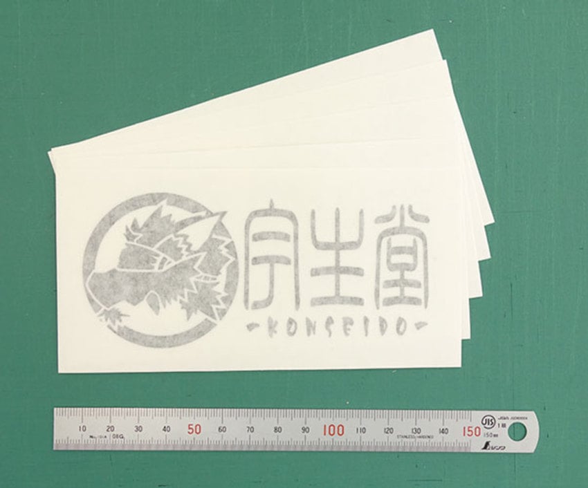 白舟書体で珍しいフォントの小さなサイズのカッティングシート