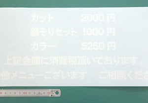 文字のみのカッティング用シートのフォントは作りやすくて種類も豊富！